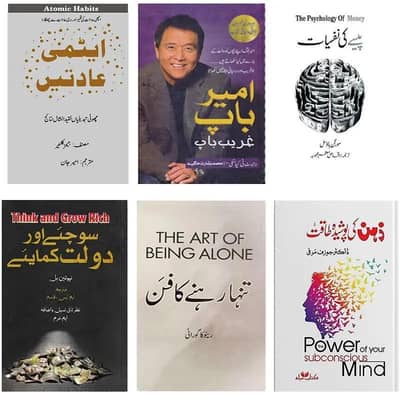 English novels to Urdu translated set of 6 books Hardcover paper back