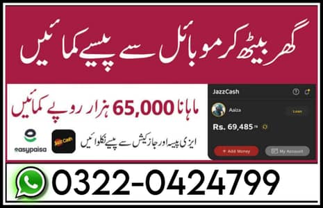 Online job/Part/full time/Student/teachers/Housewives/job holders