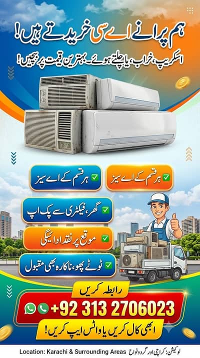 Old AC Buyer / Old AC / Used AC / Window AC / Split AC Purchaser