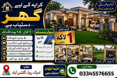 1 kanal house in Gulshan Abad Adyala road Rawalpindi.