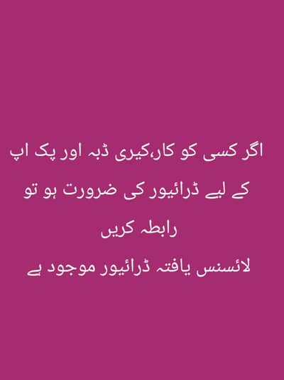 muja  driver ki job ki zaroorat h