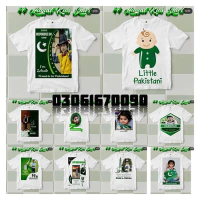 Customised 14 August T Shirt