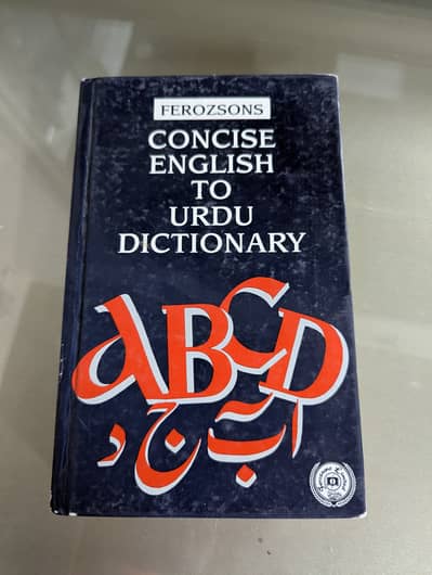 English to Urdu dictionary