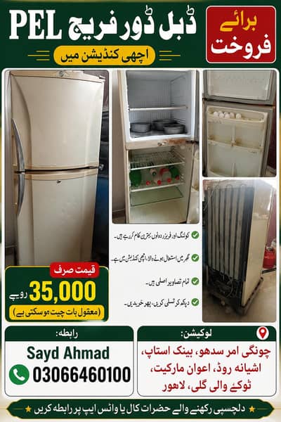 Pel Fridge