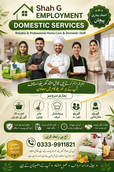 Maid /Cook/ Baby Care / Patient Care / Nurse / Kitchen Helper/ Driver