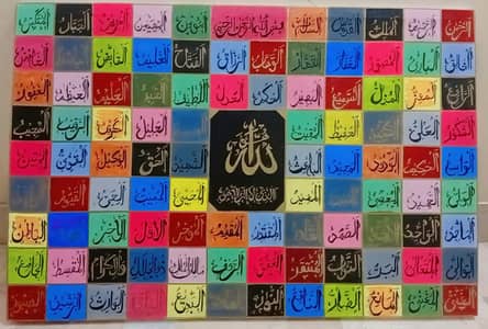 AsMA-UL-HUSNA (99 names of Allah)