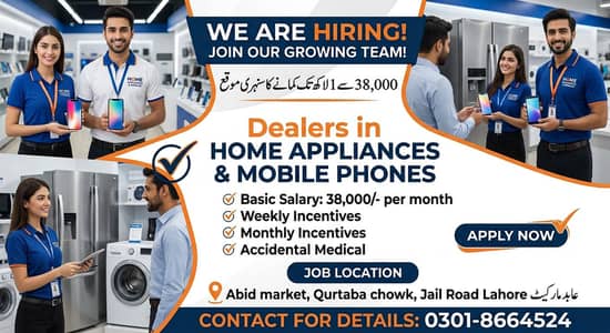 Sales staff required in lahore