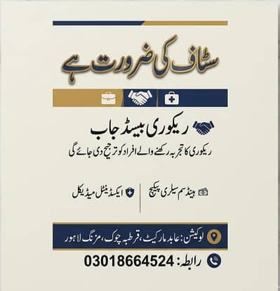 Limited Vacancies