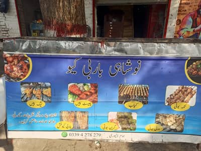 bbq angeethi (bathi)