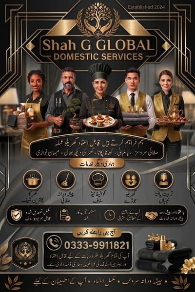 Maid /Cook/ Baby sitter / Patient Care/ Nurse / Kitchen Helper/ Driver