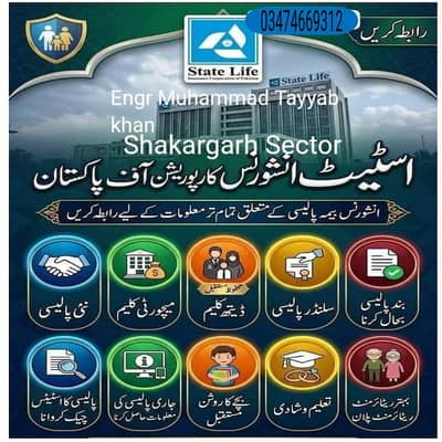 State Life Inshourance Shakargarh