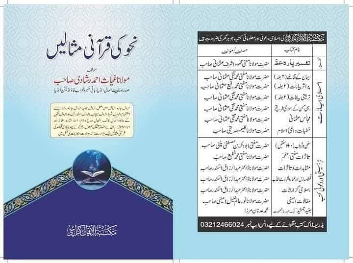 7 کتابوں کا سیٹ 1