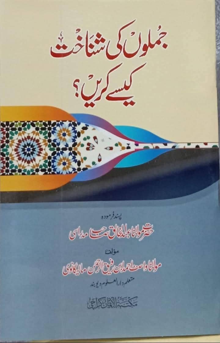 7 کتابوں کا سیٹ 3