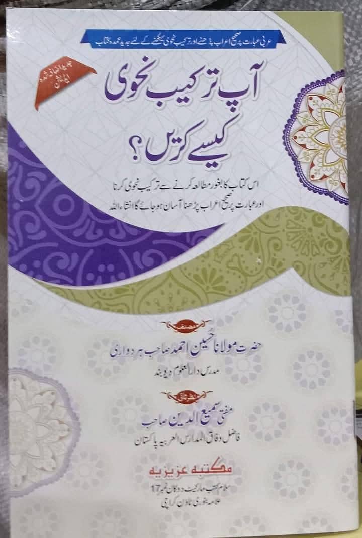 7 کتابوں کا سیٹ 4