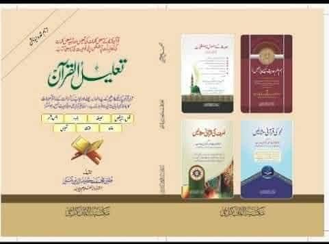 7 کتابوں کا سیٹ 6