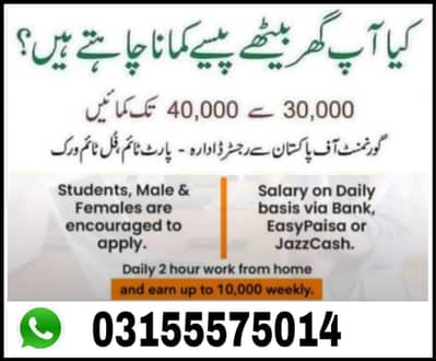 Boys/Girls Online job 3available,Part time/full time/Data Entry/Typing