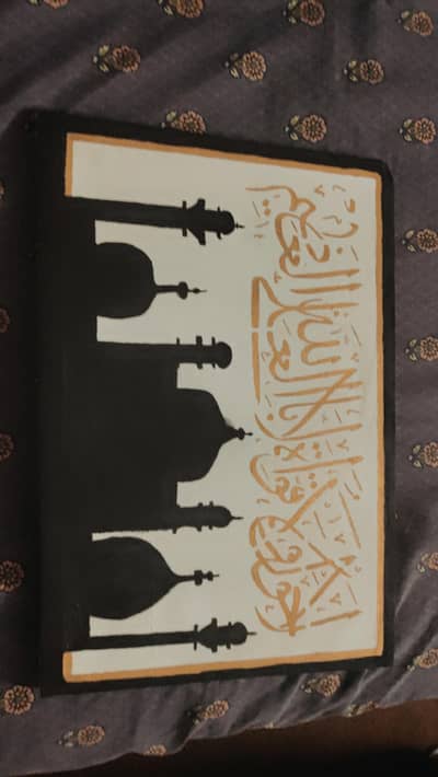 Ayat-Ul-Kursi Islamic Calligraphy