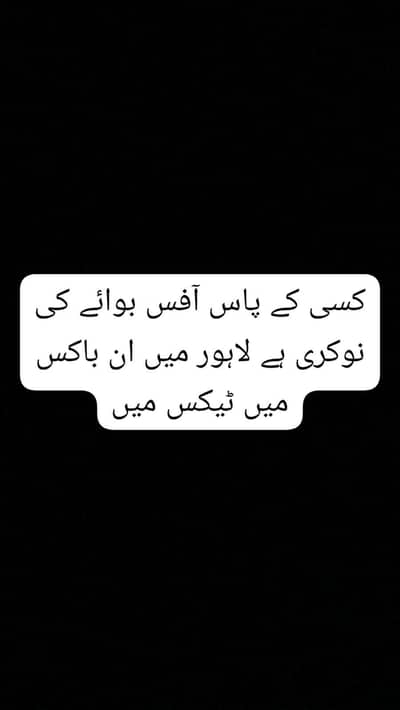office boy ke job ha nibox text me