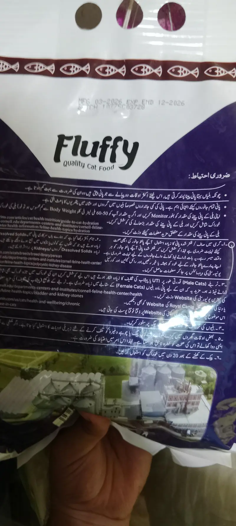 fluffy cat food nosh cat food top line cat food — photo 2