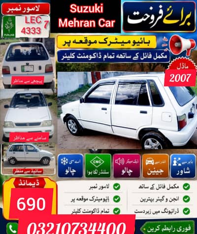 Mehran Car AC or Aly rim ma ha under sa totol genven ha