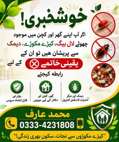 Pests killer liquid 100% working