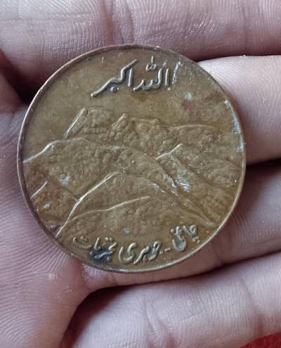 ²⁸/⁰⁵98 OLD MEDAL COIN PAKISTAN CHAGI, RARE MEDAL COIN PAKISTAN CHAGI