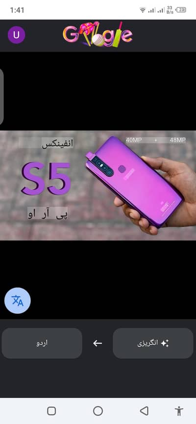 Infinix S5 Pro