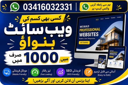 ham sa website banvay 1000 mein