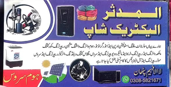 all electrical repairing and services