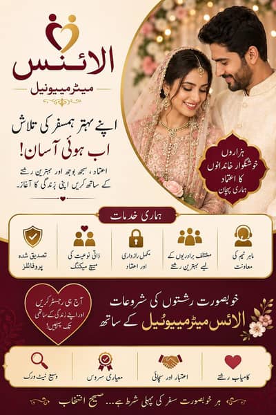 Female Staff Required