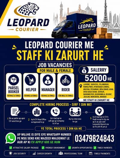 vacancies available in leopard courier company