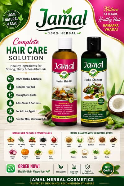 Herbal Oil & Shampoo for Healthy Looking Hair