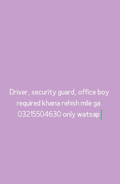driver, security guard, office boy required he