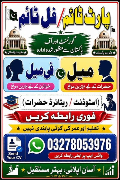 online job