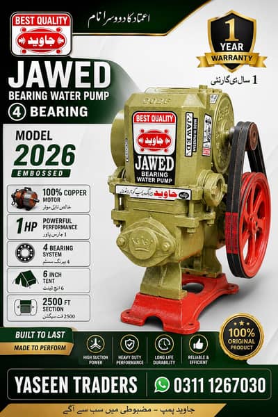 Jawed Bearing Water Pump – Model 2026 (4 Bearing) | 1 HP | 100% Copper