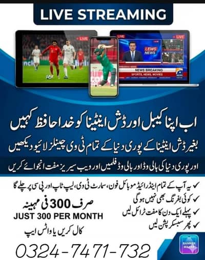 All world live channels 03247471732