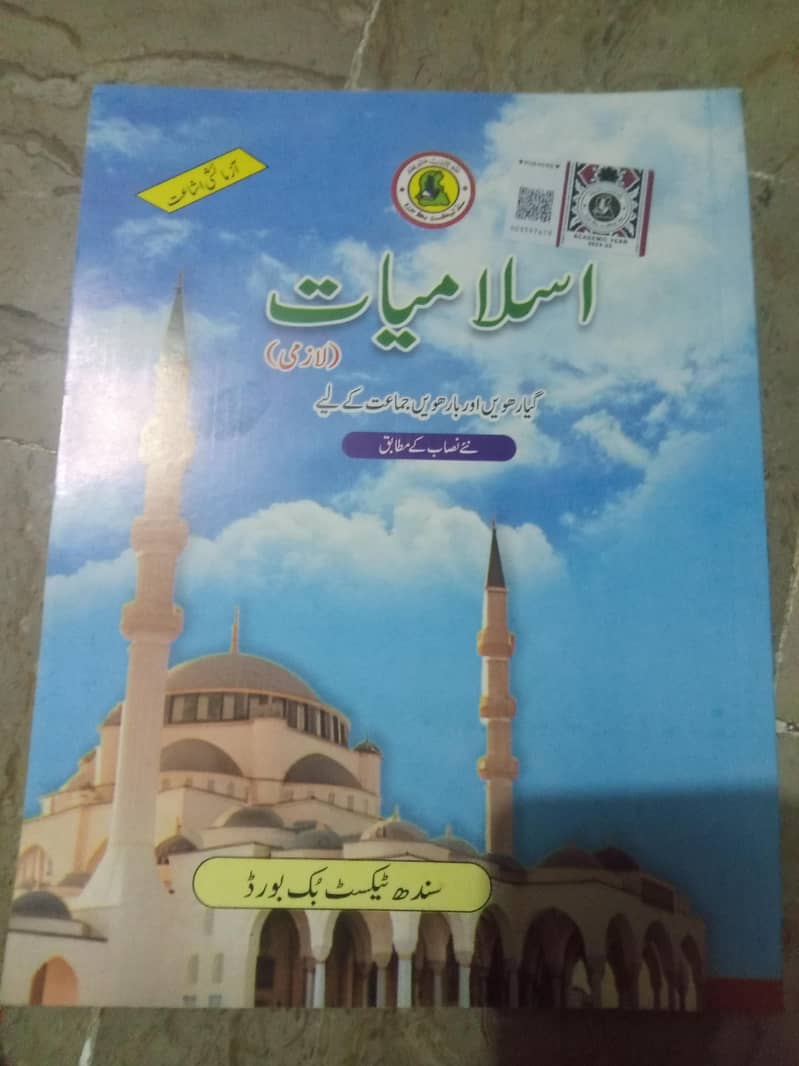 commerce books 6