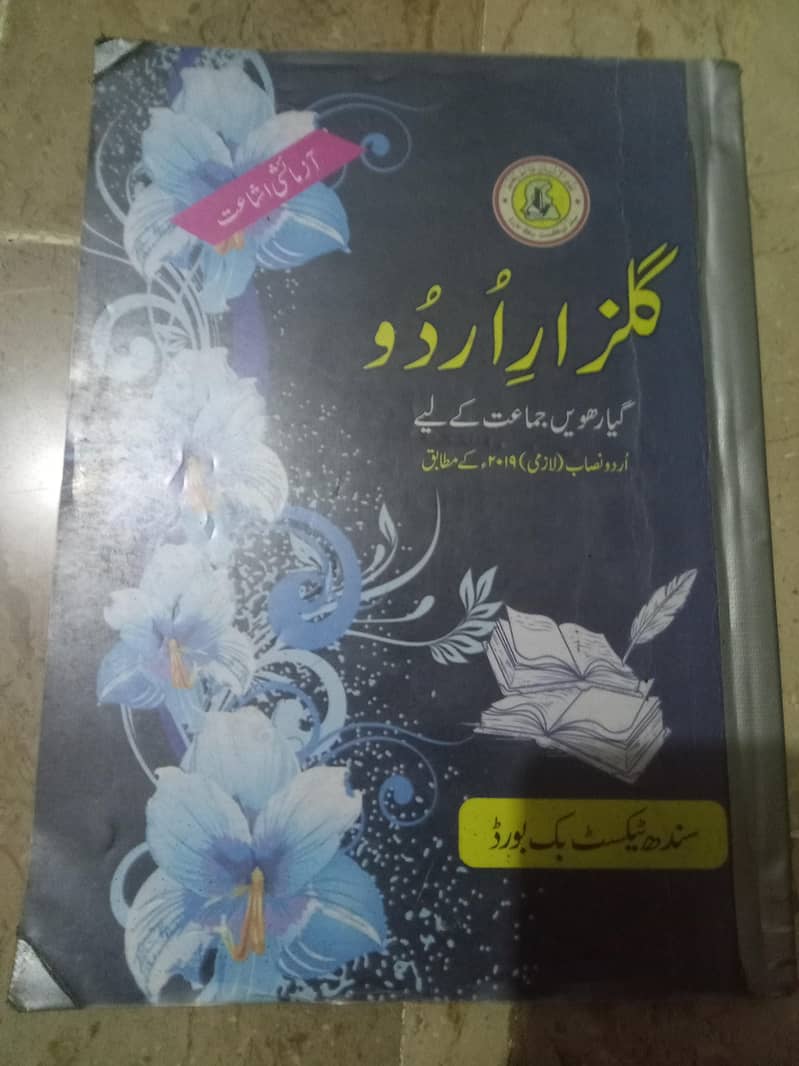 commerce books 7