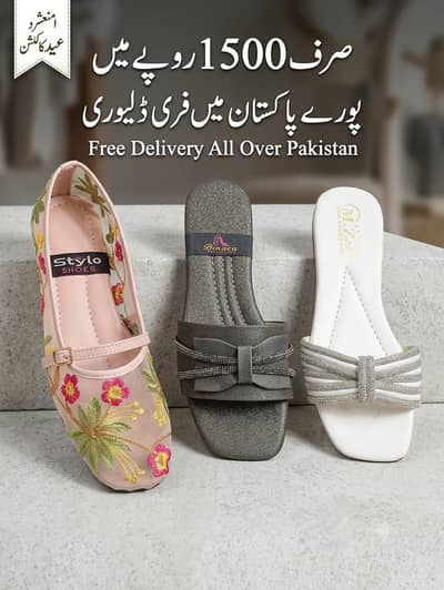 Ladies Fancy Shoes | New Collection | Free Delivery All Pakistan |