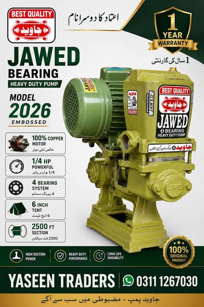 Jawed Bearing Donkey  Pump – Powerful 1/4 HP Motor/2026