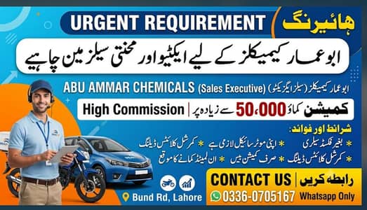 Earn Up to 50k+ | Commission Based Field Sales Executive Needed