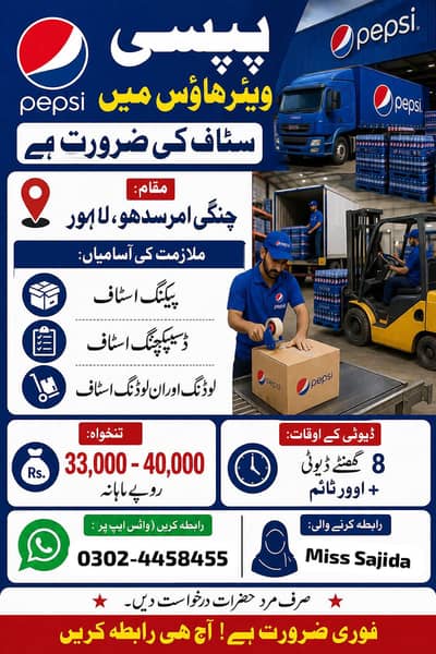 need urgent staff required in Pepsi warehouse