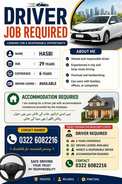 House driving job need