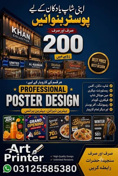 Poster Design