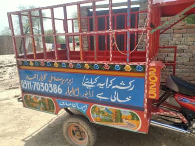 Raksha ke back bady side Chan ha