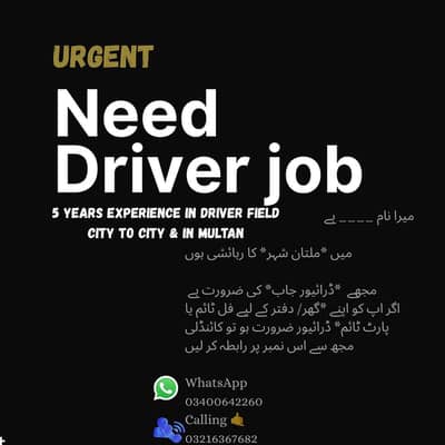 5 year Driver field Experience