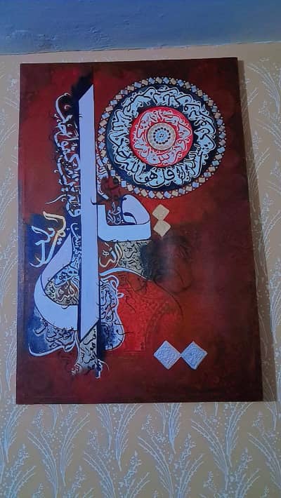 Islamic arabic calligraphy