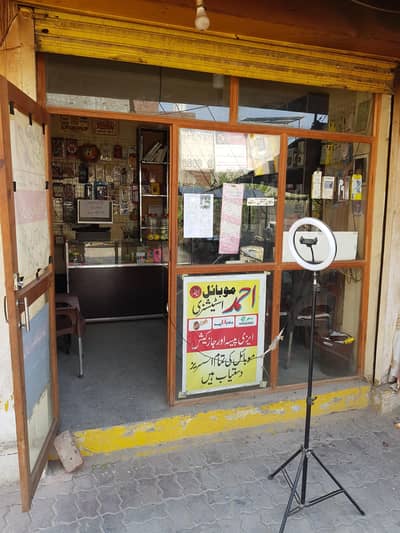 mobile shop and stationary