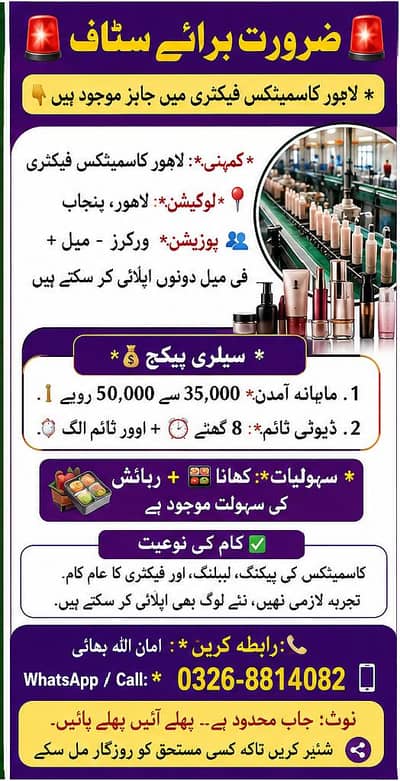 We are hiring