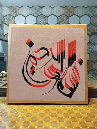 Premium Arabic Calligraphy Decor